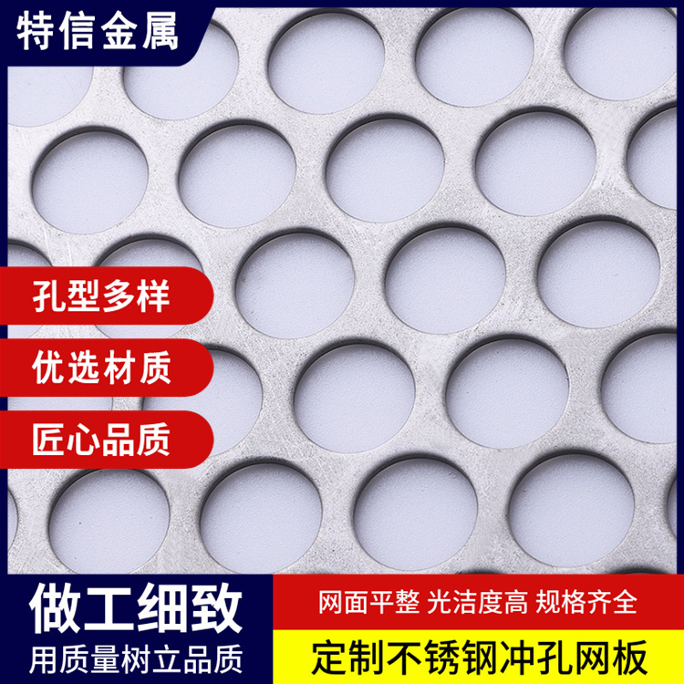 奥迪维修汽车店门头冲孔 特信 六角孔装饰板 穿孔网孔板
