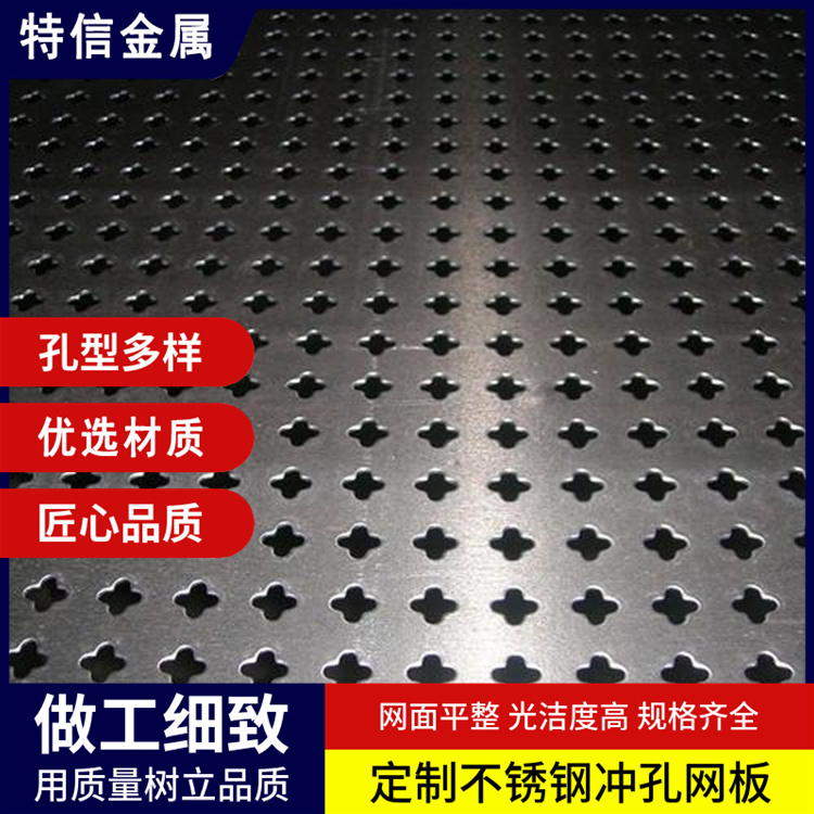 透气通风冲孔网板 圆孔镀锌洞洞板 网孔板冲孔网 加工 特信