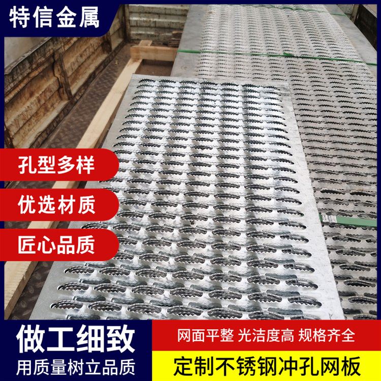 铝镁锰冲孔板 平坡屋面改造金属材料 使用方便 优质选材 特信