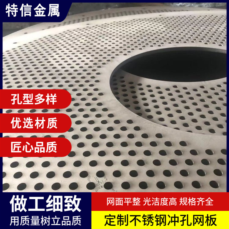 特信 4.0mm厚 碳钢六角孔型冲孔网 网孔板厂家定制