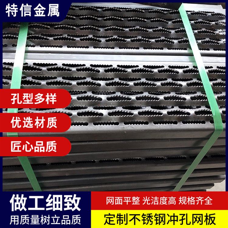 特信筛网 2.0mm厚sus304不锈钢圆孔网板 冲孔板网 耐腐蚀 厂家定制