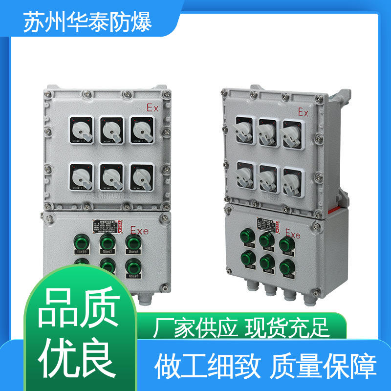 接线箱 材质精选 售后维护 三回路 阻燃性强 防爆电器