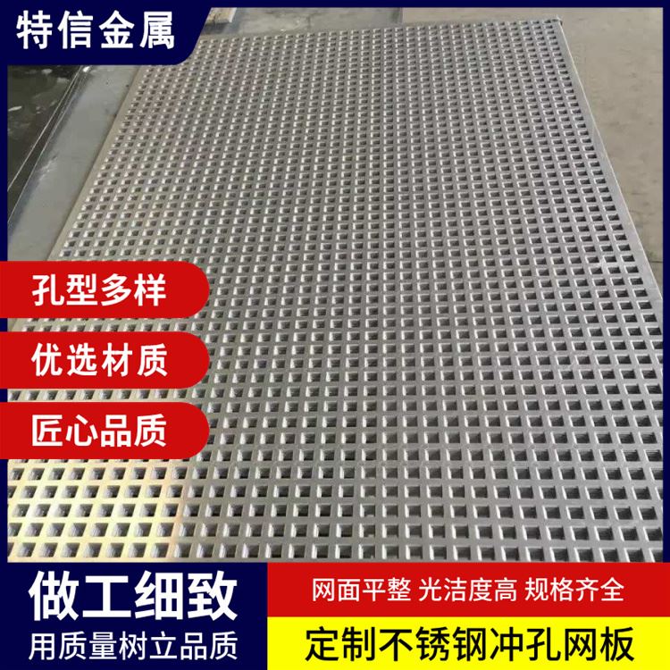 不锈钢微孔网 0.5mm厚度 镀锌板小孔网 过滤 化工 异形孔网 钢板网