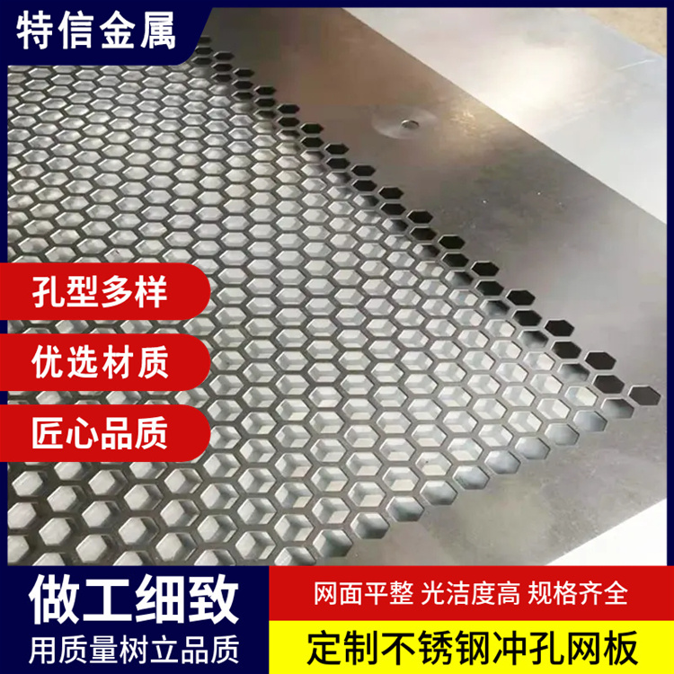 特信 生产 防滑冲孔网板 鳄鱼嘴冲孔板 金属防滑板 可按需定制