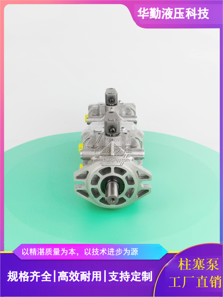 华勤液压 产品齐全 高压柱塞泵小型 运行平稳寿命长，替代进口