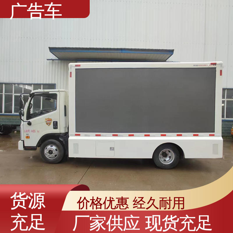 二手 上门回收 适用各类产品推广 宣传车 广告车