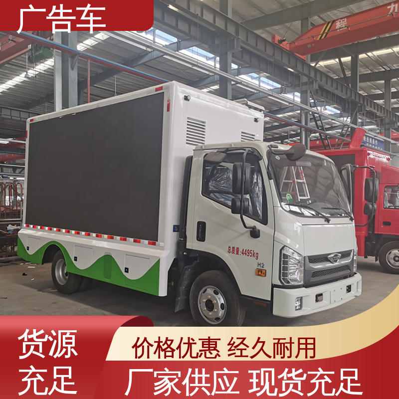使用寿命长 全国可上户 多媒体宣传车 福田康瑞H2