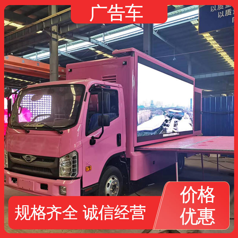 高清户外显示屏 多媒体宣传车 全国可上户 福田康瑞H2