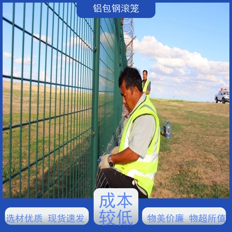 铝包钢菱形网飞行区隔离网栅栏新型机场围网安装方便