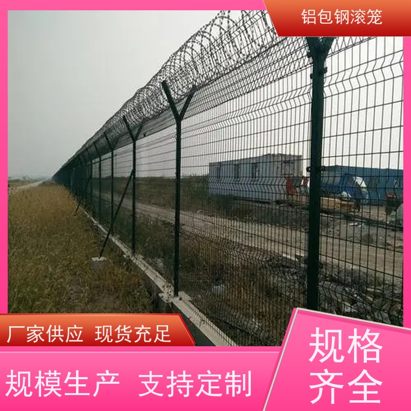 铝包钢刺丝 跑道区隔离栅新型机场围网强度高