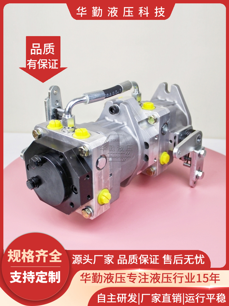 产品齐全 低噪音，高效率，易安装 履带滑移装载机行走泵 华勤液压