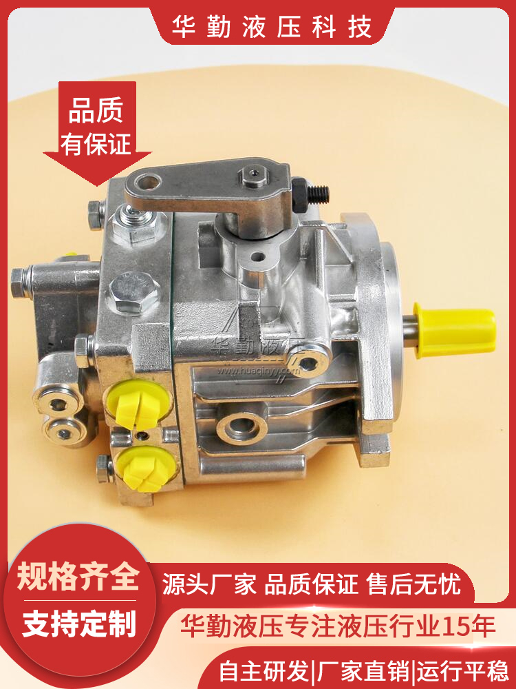 欧美品质 质量持久耐用，产品精工制造 闭式柱塞泵 华勤液压