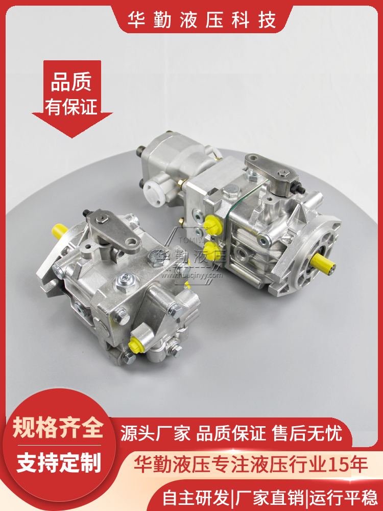 欧美品质 变量轴向柱塞泵 实力商家，一站式服务 华勤液压
