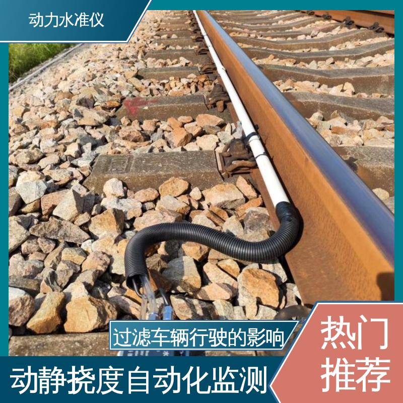 实时在线测量 温度补偿 公路路基车辆动态沉降 硅压式动力水准仪