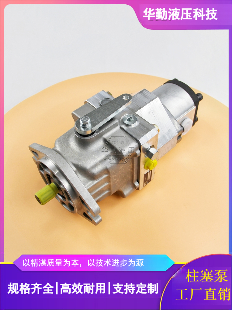 华勤液压 产品齐全 微型柱塞油泵 实力商家，一站式服务