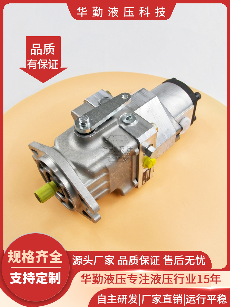华勤液压 实力商家，一站式服务 闭式泵 规格齐全