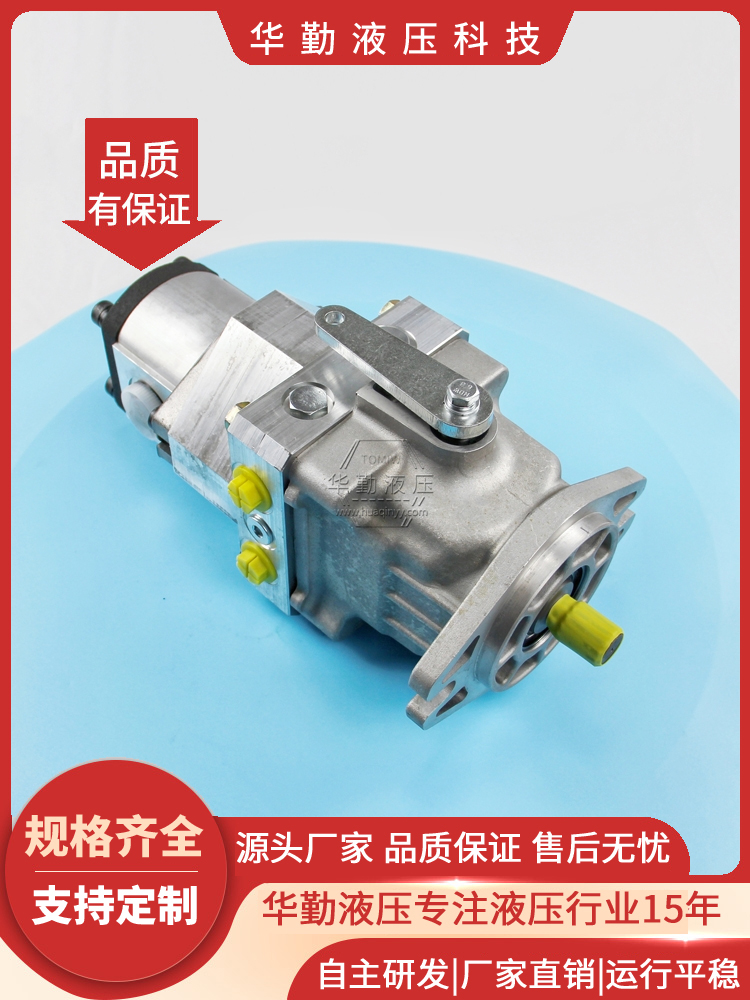 低噪音，高效率，易安装 工厂直营 闭式系统柱塞泵 华勤液压