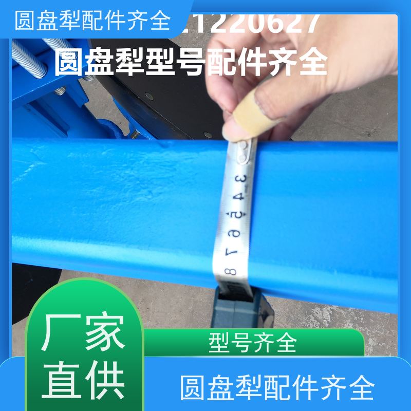 耙片犁片轴盘总成刀片配件齐全 适用多种农业机械的主力配件