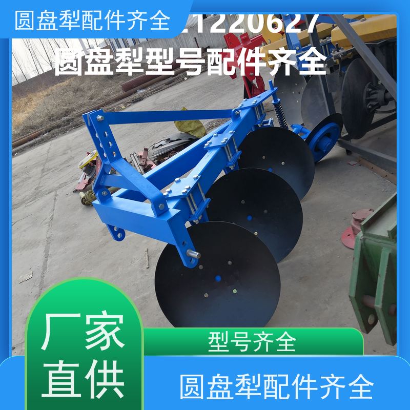 圆盘犁割草机刀片 高效除草不伤土壤