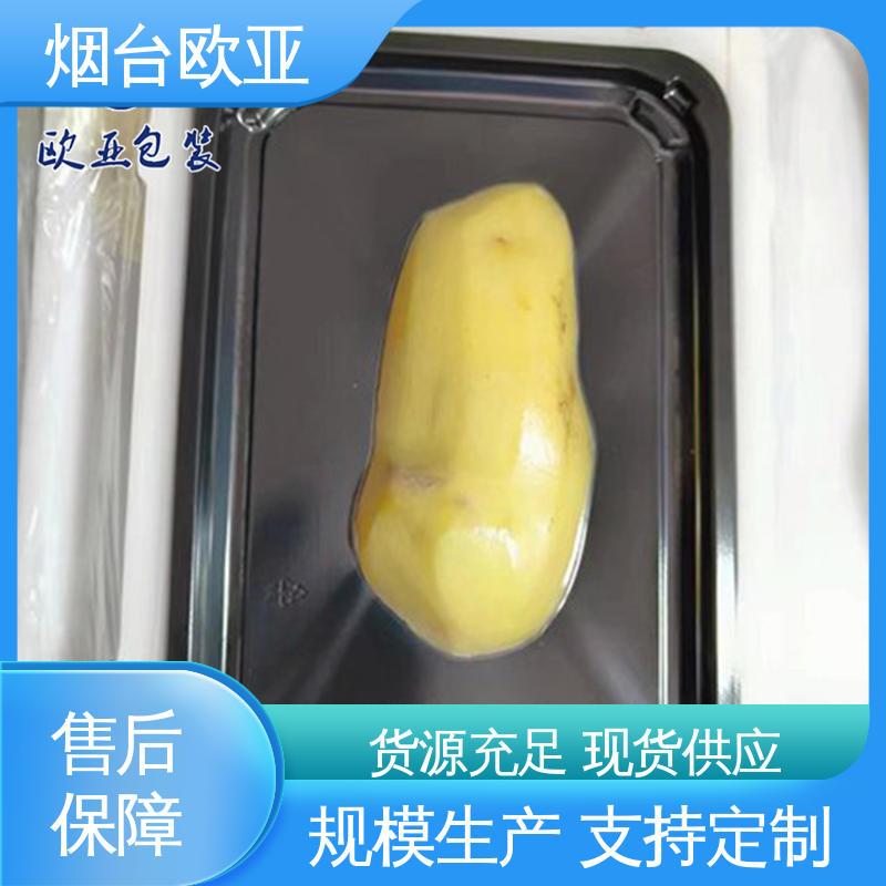欧亚包装 高效环保 低温热封 PVC贴体包装膜 20年生产经验
