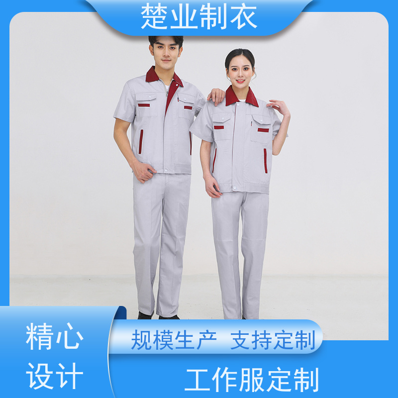 楚业制衣黄冈工作服定制 挺括有型 质地柔软 多功能设计