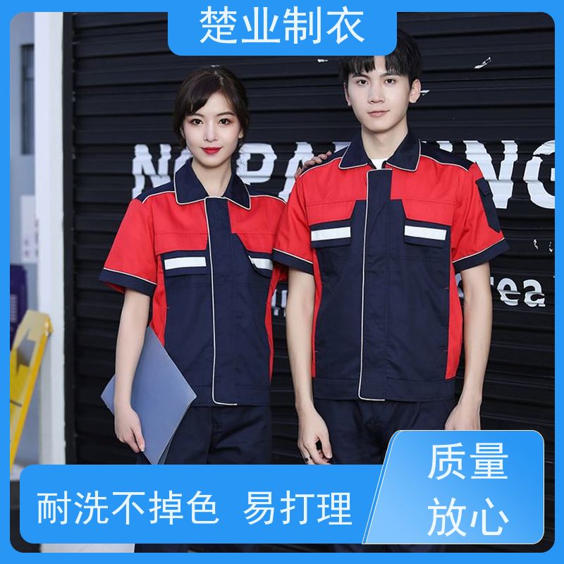 楚业制衣荆门工作服厂家 简洁利落 大方得体 不起球 易打理