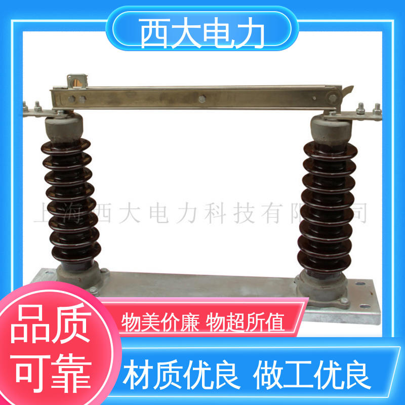 柱上隔离刀闸开关 型号和资质齐全 GW9-10 西大电力