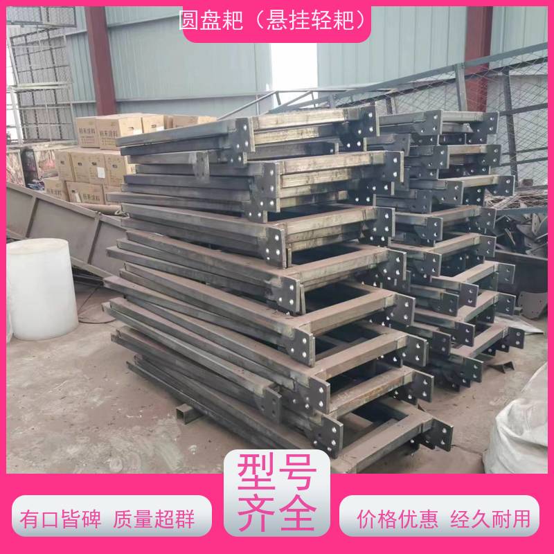 各地犁品牌优质圆盘犁与牵引重耙生产厂家