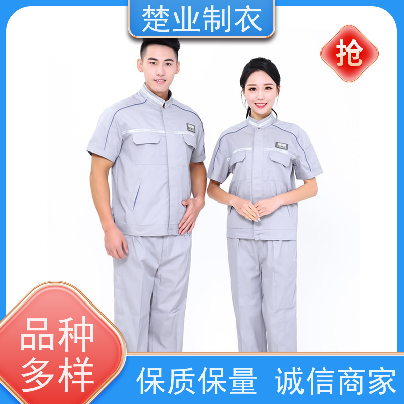 楚业制衣潜江工作服定制 精致袖口 顺滑内里 热转印LOGO工艺
