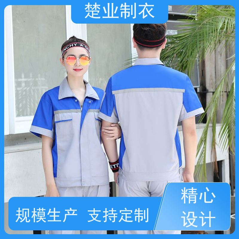楚业制衣荆门定做工作服厂家 款式新颖质量高 不掉色 不变形