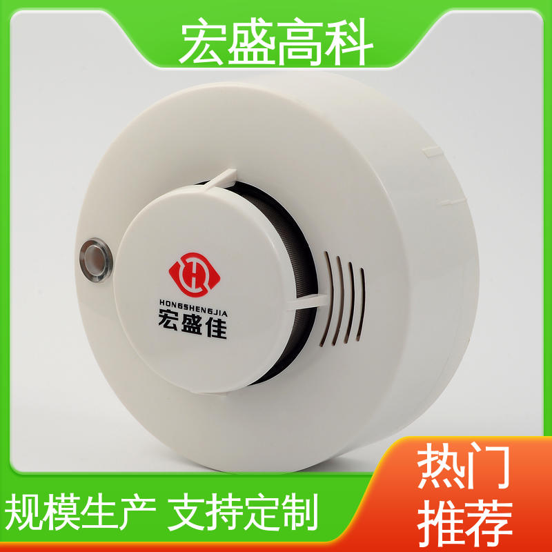 宏盛高科 发货及时 变电站用 烟感探测器 性能稳定