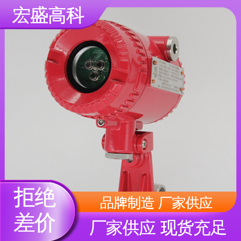 现货 红外火焰探测器 化工厂用 误报率低 宏盛高科