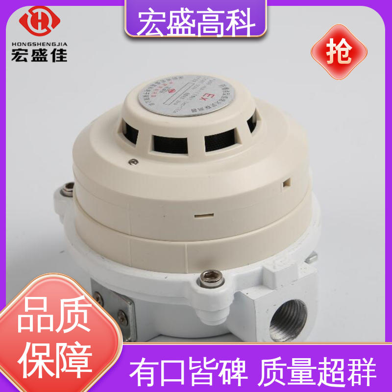 宏盛佳 防爆烟雾传感器 经久耐用 （Modbus-RTU协议） 现货