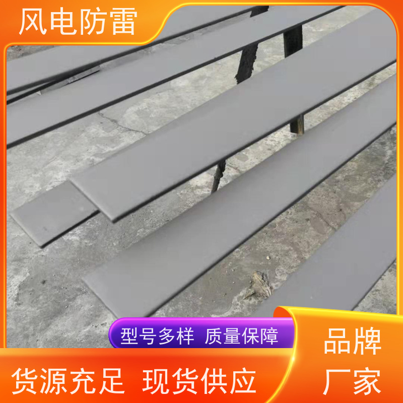 风电防雷 复合接地扁钢 安全性功能 对环境无害 物美价廉物超所值