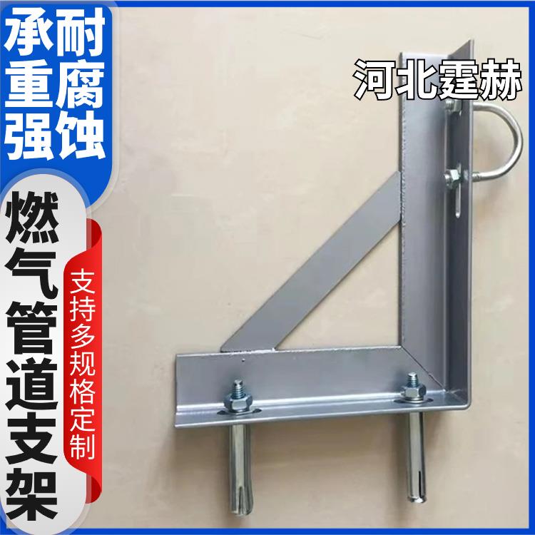 霆赫 冲孔仓库 喷漆喷塑固定天燃气管道直角三角铁支架 可打孔加工