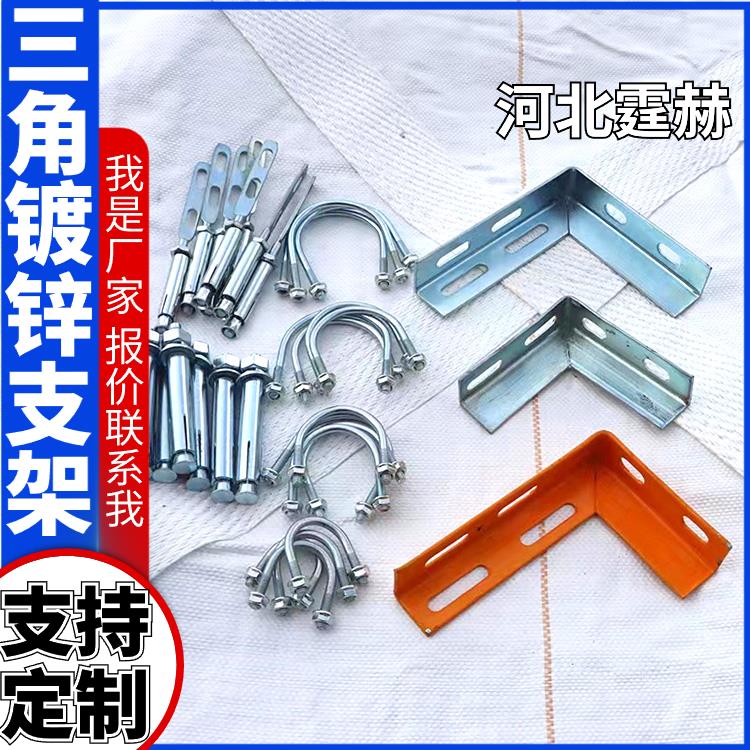 霆赫 电缆房梁 直埋燃气管道固定支架 加厚不锈钢三角架 承重力强