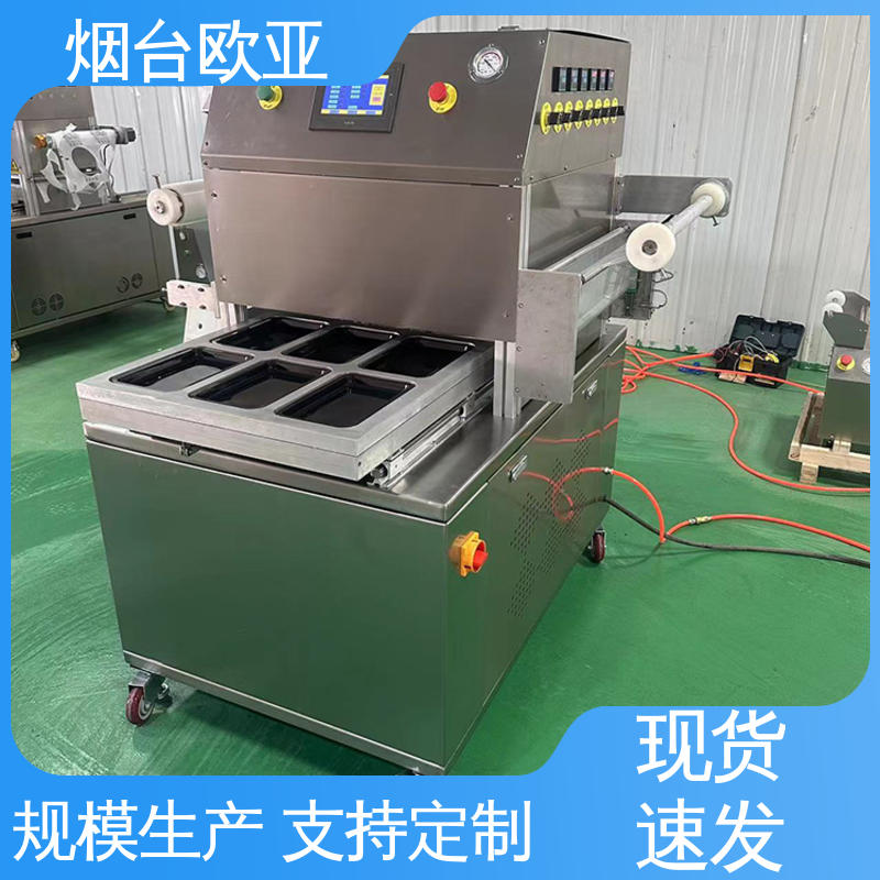 欧亚 贴体包装机商用 匠心打造 精准控温 多类型多行业