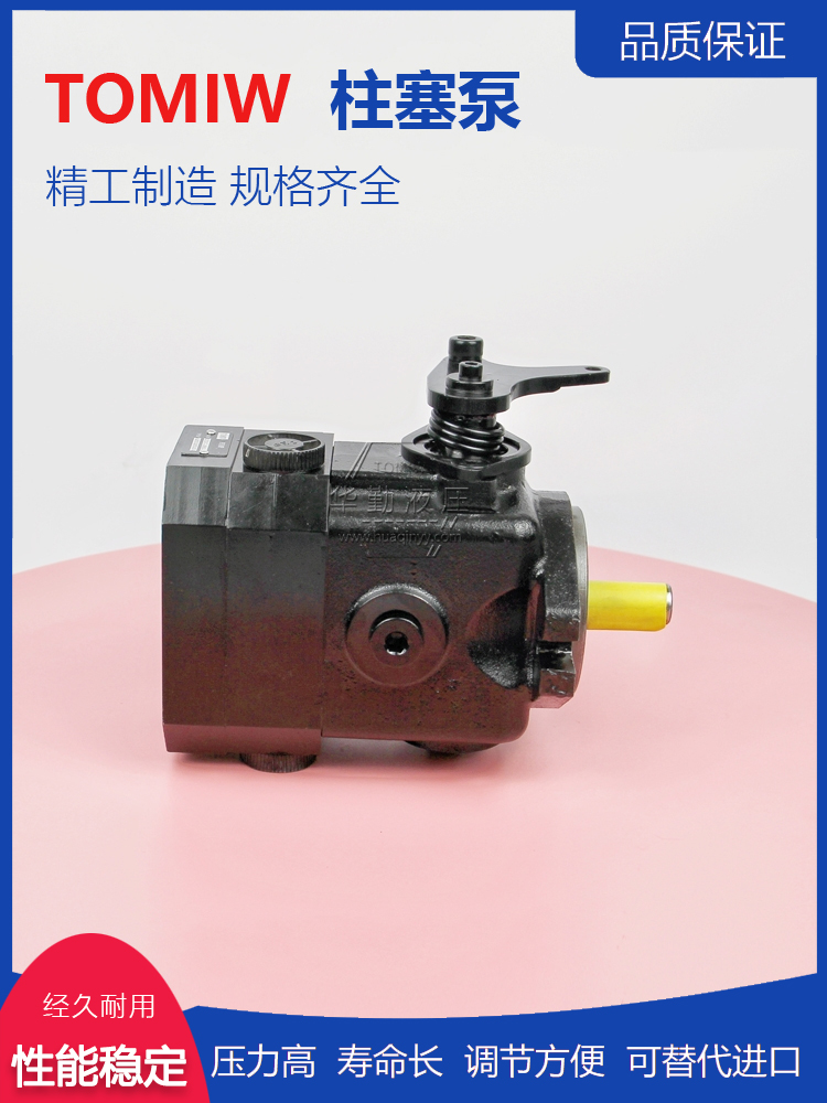 低噪音，高效率，易安装 轴向柱塞变量泵 规格齐全 TOMIW液压