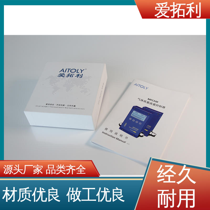 爱拓利 MFC气体流量控制器 精心设计 匠心优选 超宽量程 操作简便