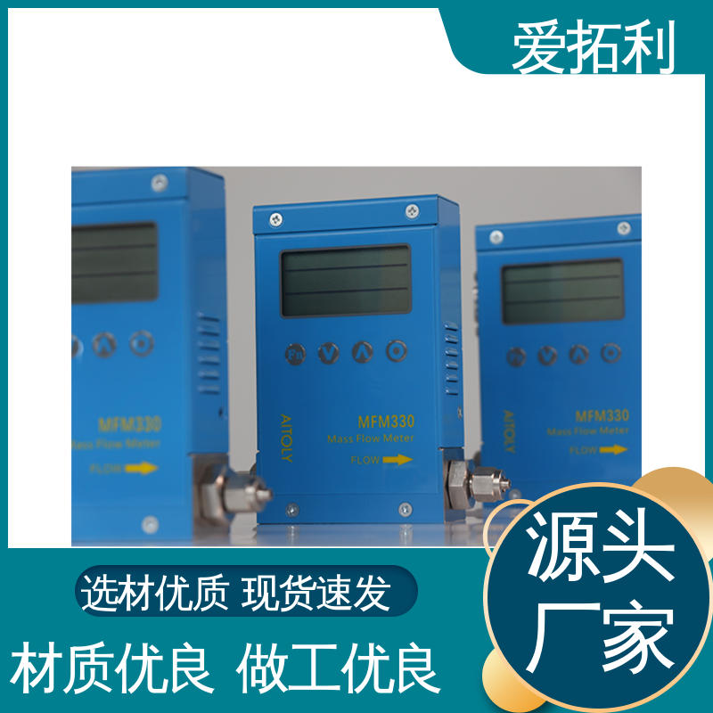 微小流量计 爱拓利 经久耐用 开拓创新 结构合理 应用广泛