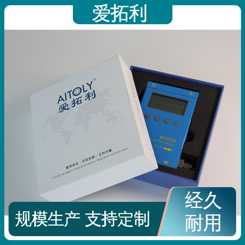爱拓利 气体质量流量计 支持定制 选材优质 不锈钢加固探头