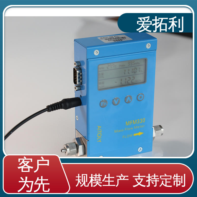 爱拓利 厂家供应 现货充足 气体流量控制器 智能一体分体