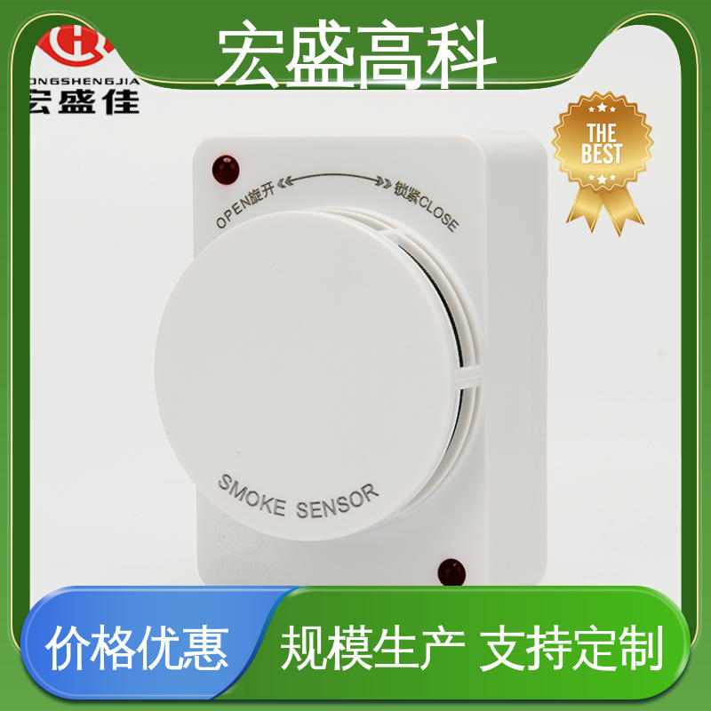 RS485通讯烟感 发货及时 机柜用 低功耗 宏盛高科