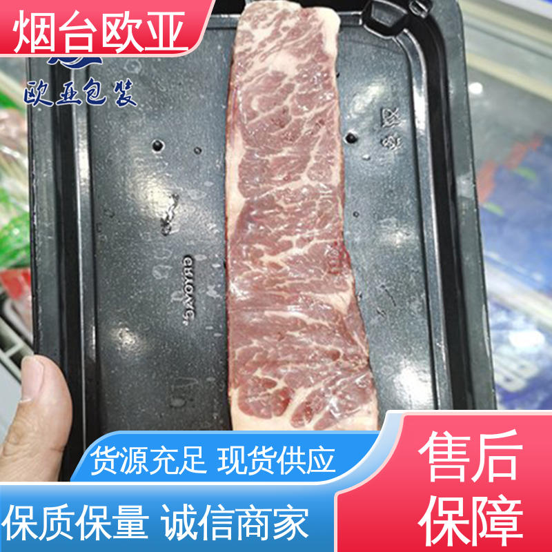 欧亚包装 源头工厂 低阻隔食品贴体膜 延长保质期