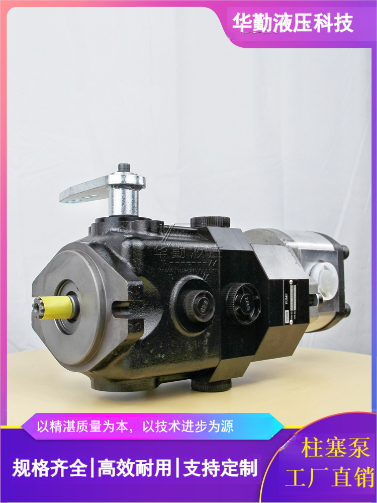 华勤液压 原装正品 高压变量柱塞泵 质量持久耐用，产品精工制造