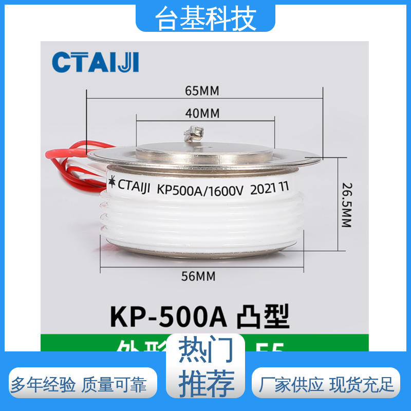 KP-500A 环面陶瓷快速冷却 双向可控硅晶闸管 台基