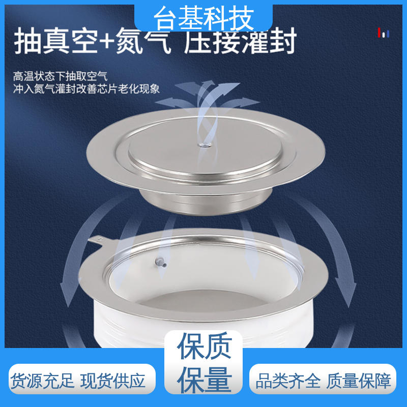 CTAIJI台基 双向可控硅 KS-600A 全扩散工艺外壳