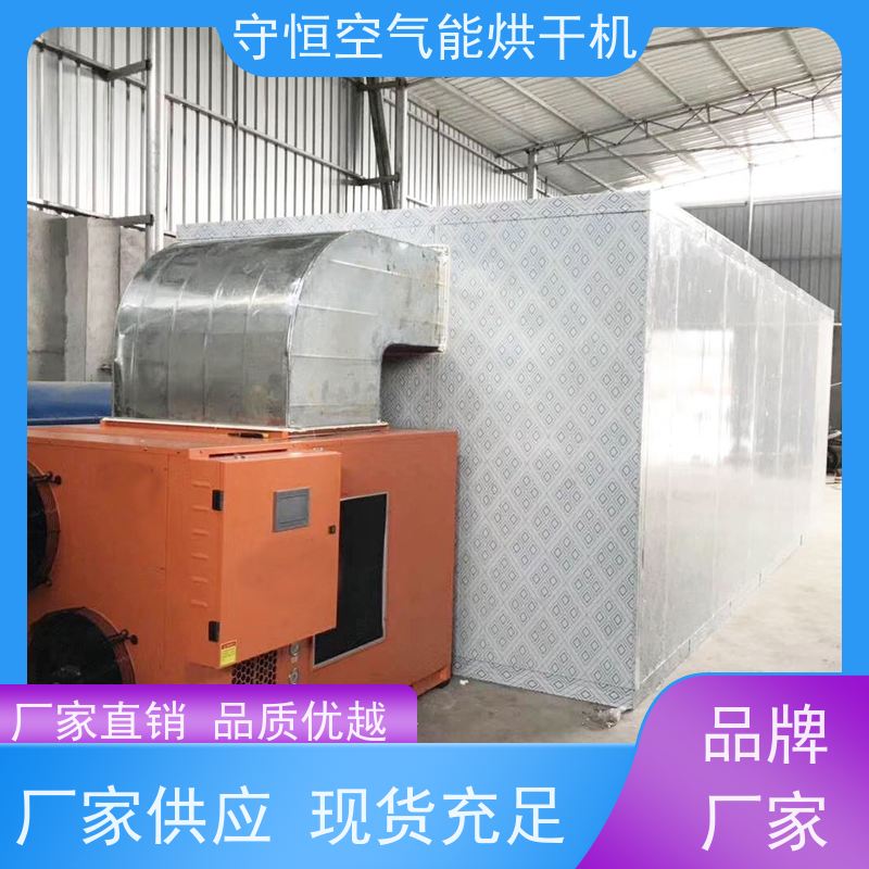 守恒大型枸杞烘干机 定做水果干燥设备 快速省电 操作方便 免费设计