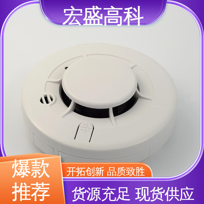 误报率低 火灾烟雾报警器 现货 户外开关电箱用 宏盛高科