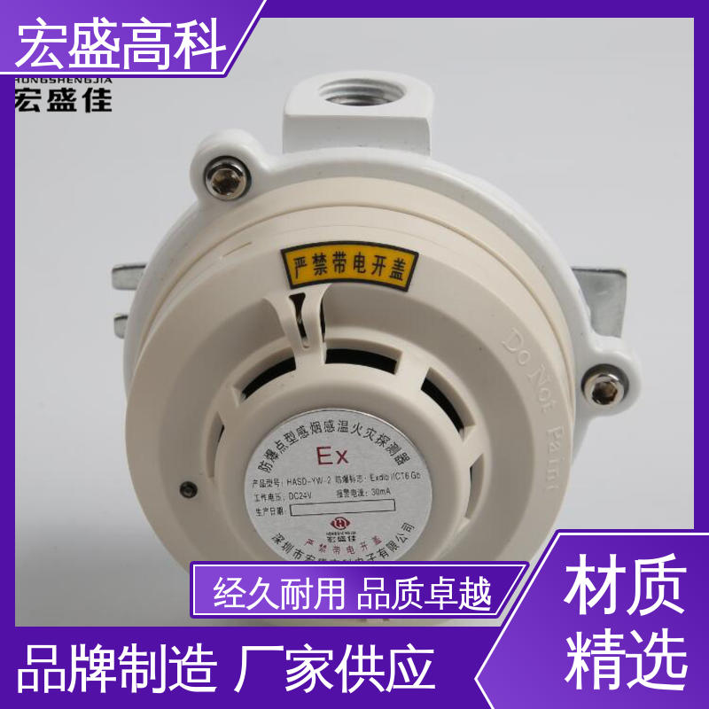防爆烟温复合一体火灾探测器 经久耐用 IP65材质 发货及时 宏盛佳